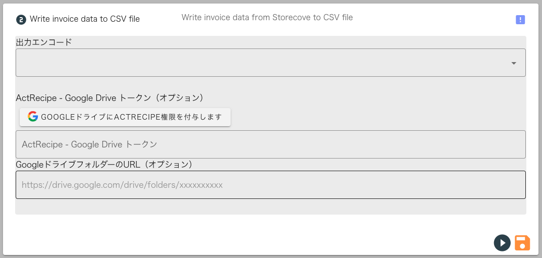 02.Storecove-CSV-5.png