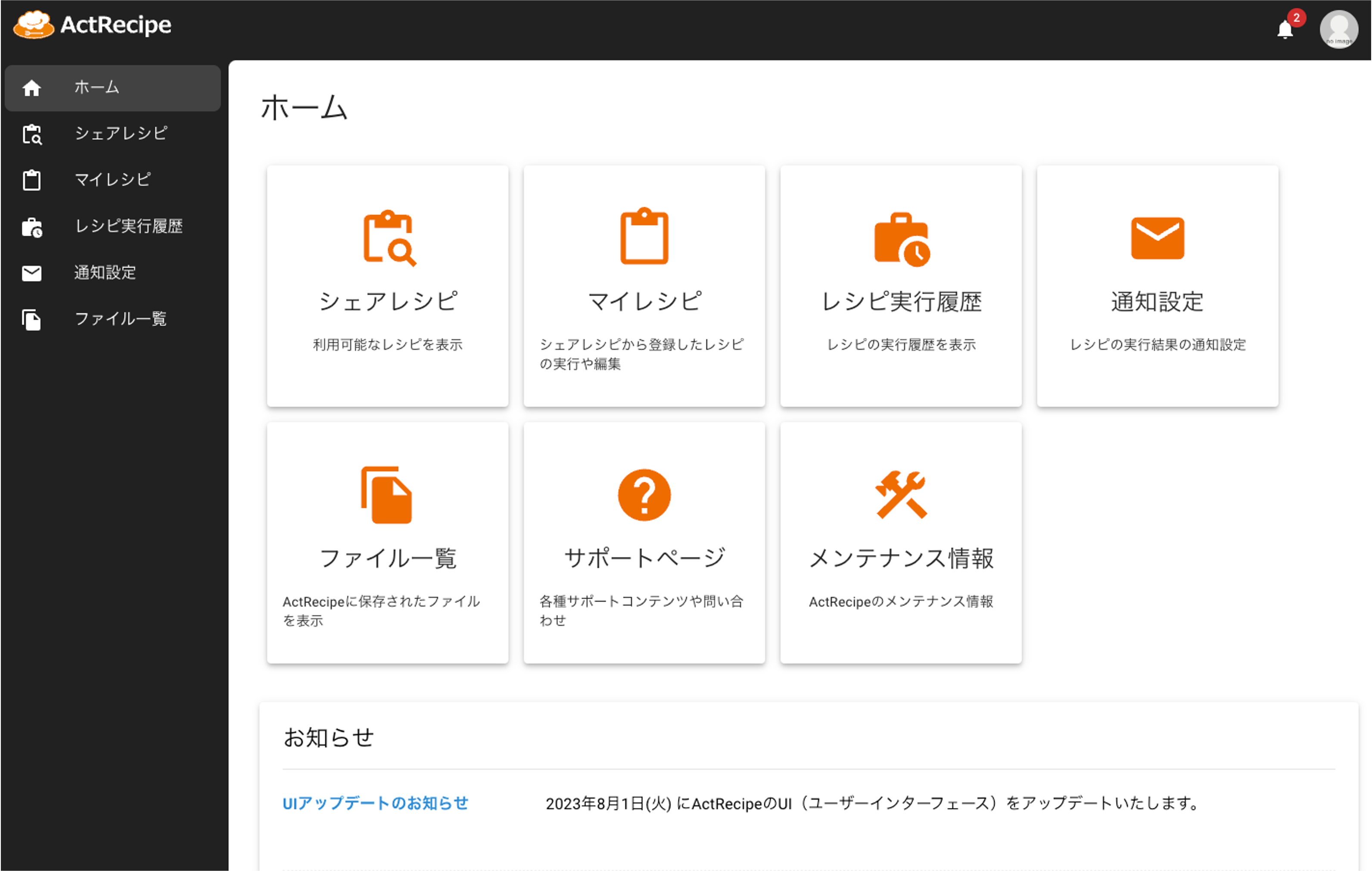 01.ホーム.png