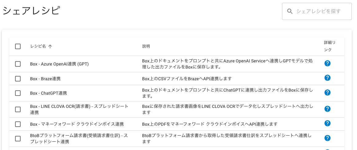 00.シェアレシピ.png