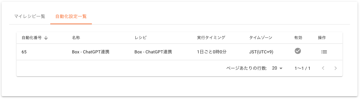 04.マイレシピ3.png
