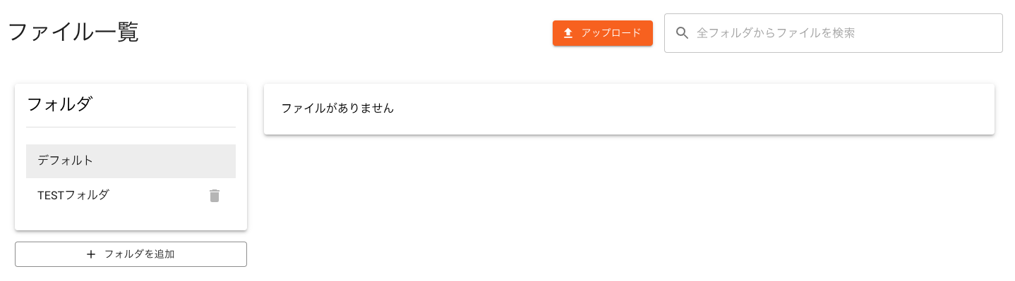 07.ファイル一覧.png