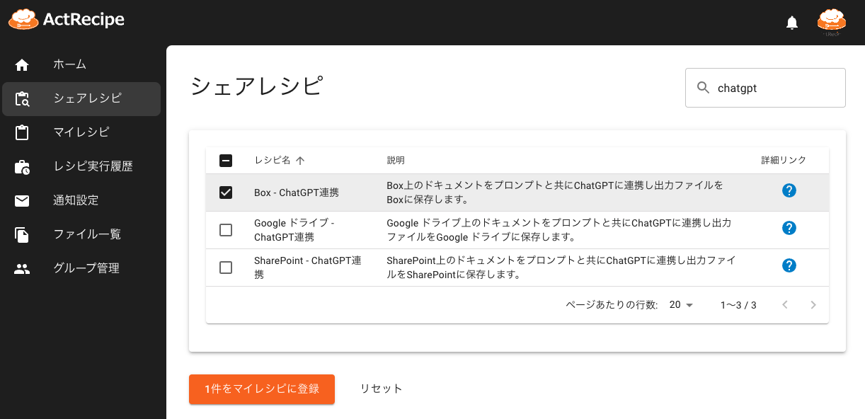 シェアレシピ.png