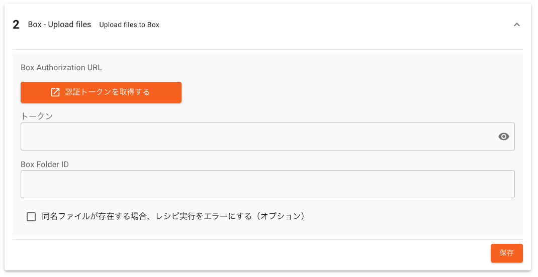 Boxタスク.png