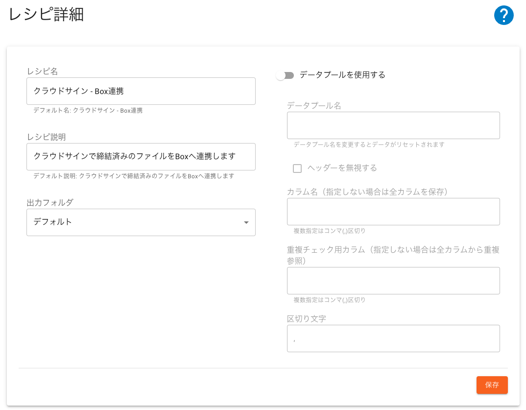 レシピヘッダー.png