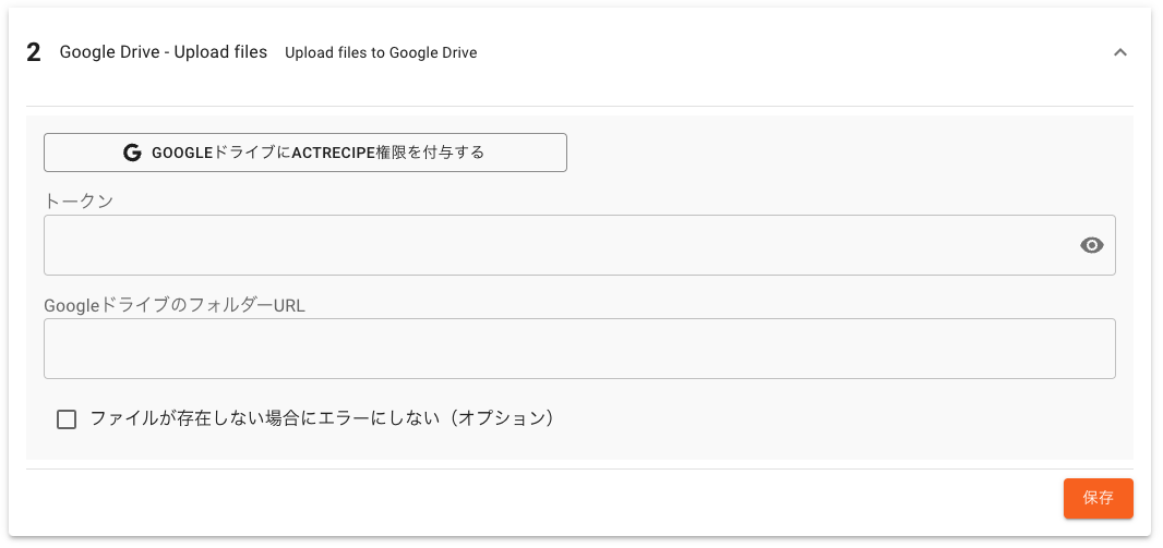 Googleドライブタスク.png