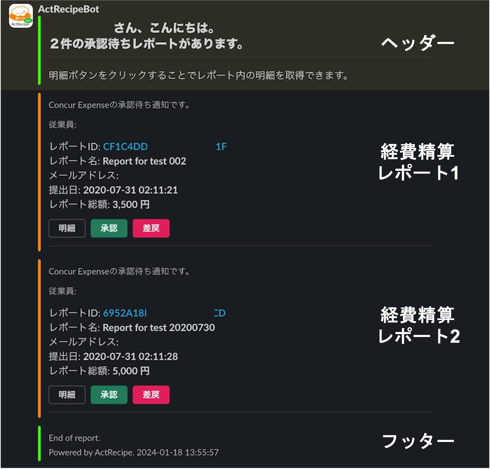 Slackイメージ.png