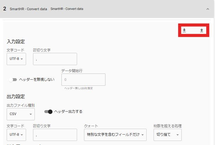 スクリーンショット 2025-03-18 105104.png