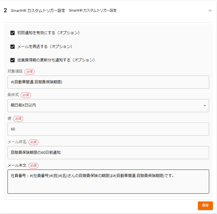 スクリーンショット 2025-03-18 144756.png