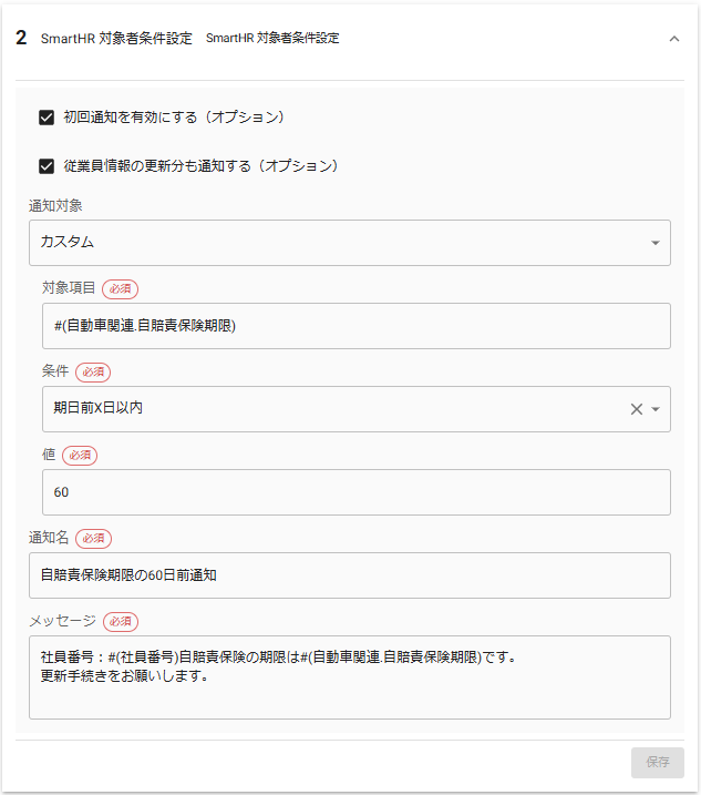 スクリーンショット 2025-03-18 102833.png