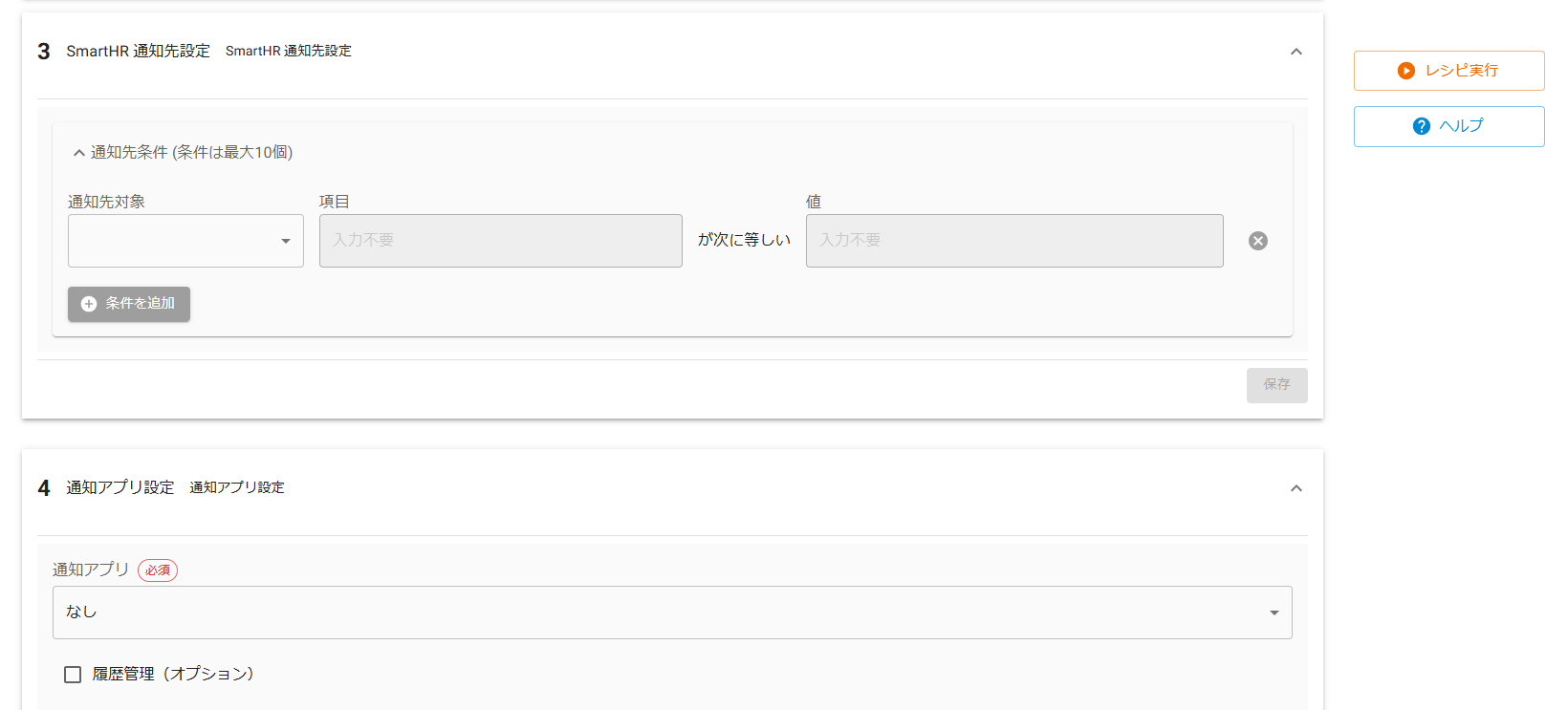 スクリーンショット 2025-03-31 164103.png