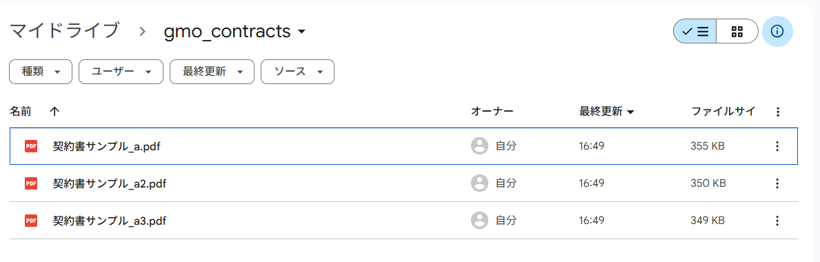 スクリーンショット 2025-04-01 164947.png