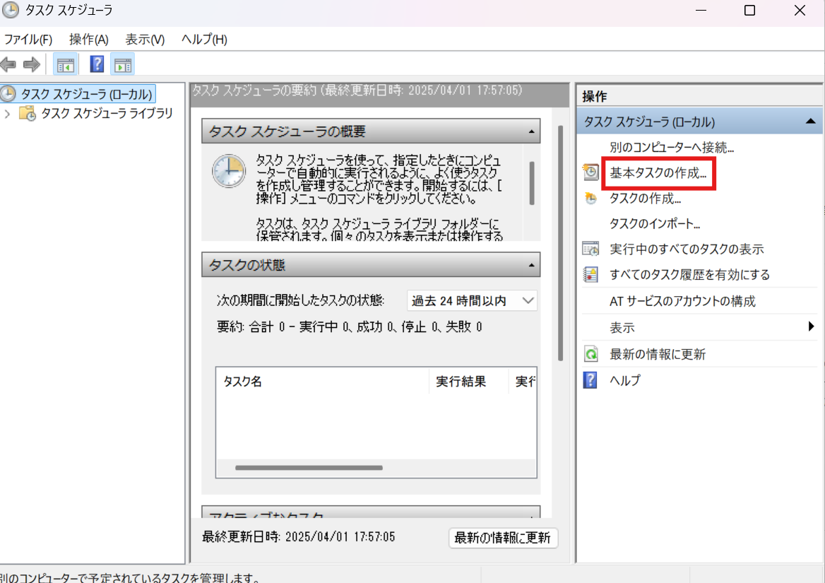 スクリーンショット 2025-04-01 175717.png