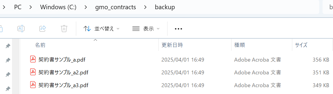 スクリーンショット 2025-04-02 103958.png