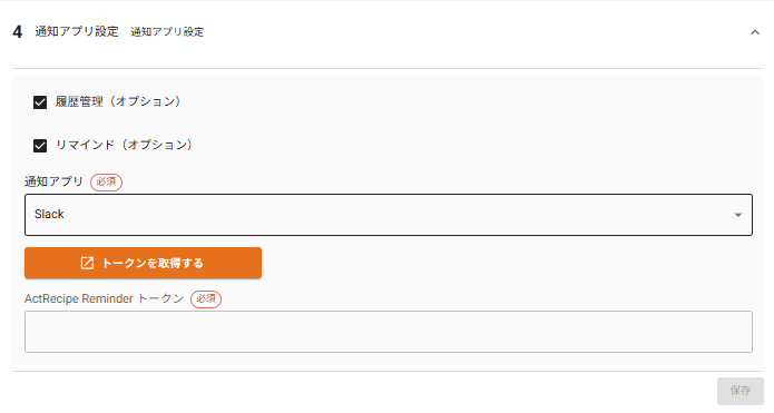 スクリーンショット 2025-04-07 121543.png