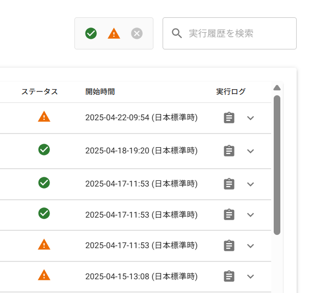 スクリーンショット 2025-04-28 172953.png