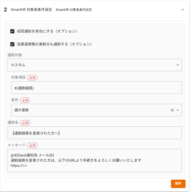 スクリーンショット 2025-06-13 152836.png