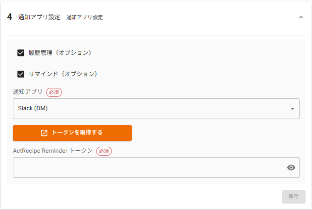 スクリーンショット 2025-06-13 155200.png