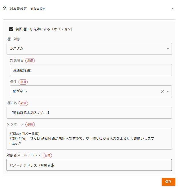 スクリーンショット 2025-06-13 193713.png