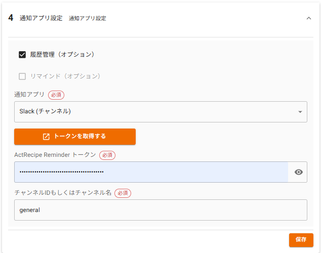 スクリーンショット 2025-06-13 163555.png