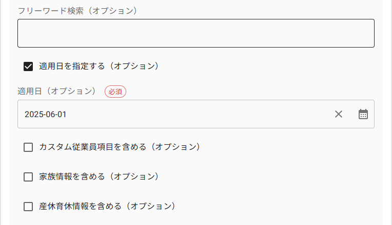 スクリーンショット 2025-06-16 130630.png