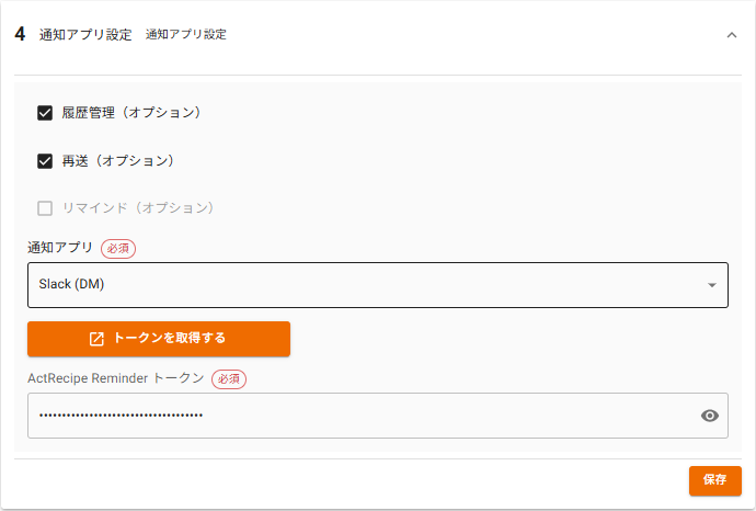 スクリーンショット 2025-07-02 200814.png