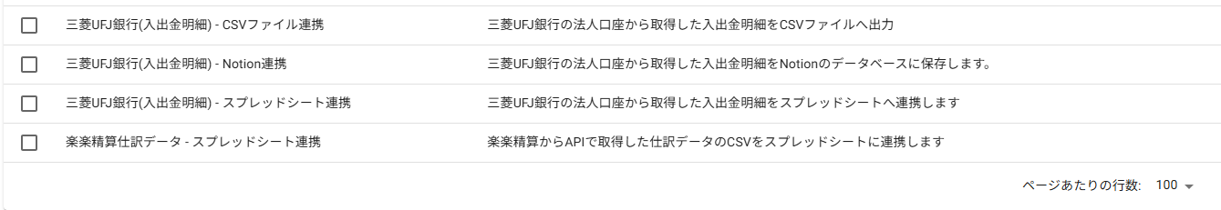 スクリーンショット 2025-08-06 132859.png