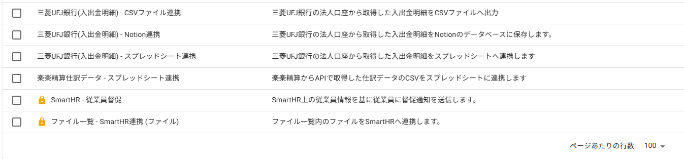 スクリーンショット 2025-08-06 132844.png
