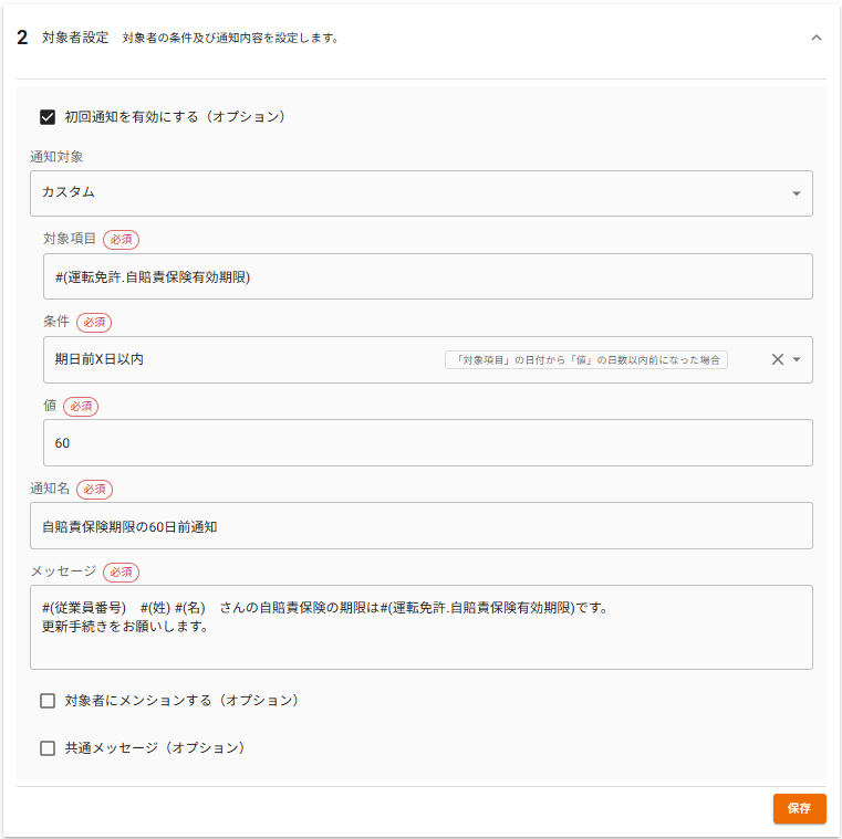 スクリーンショット 2025-08-20 100043.png