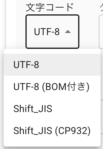 文字コード.png