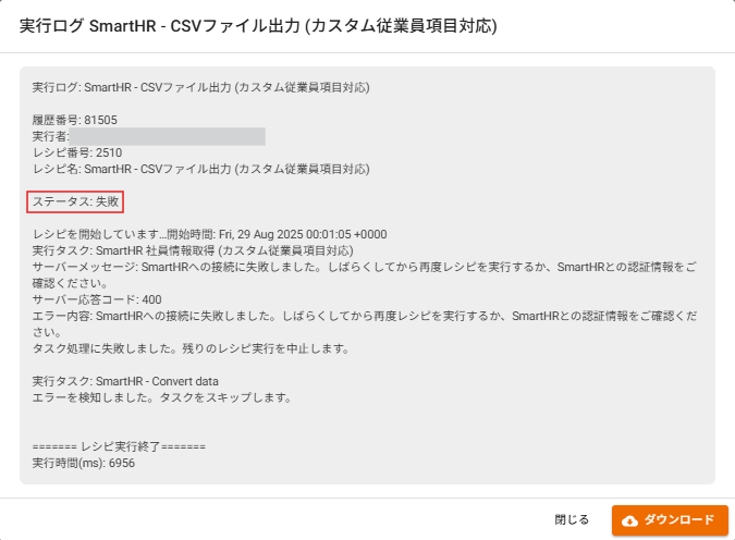 スクリーンショット 2025-08-29 090748.png
