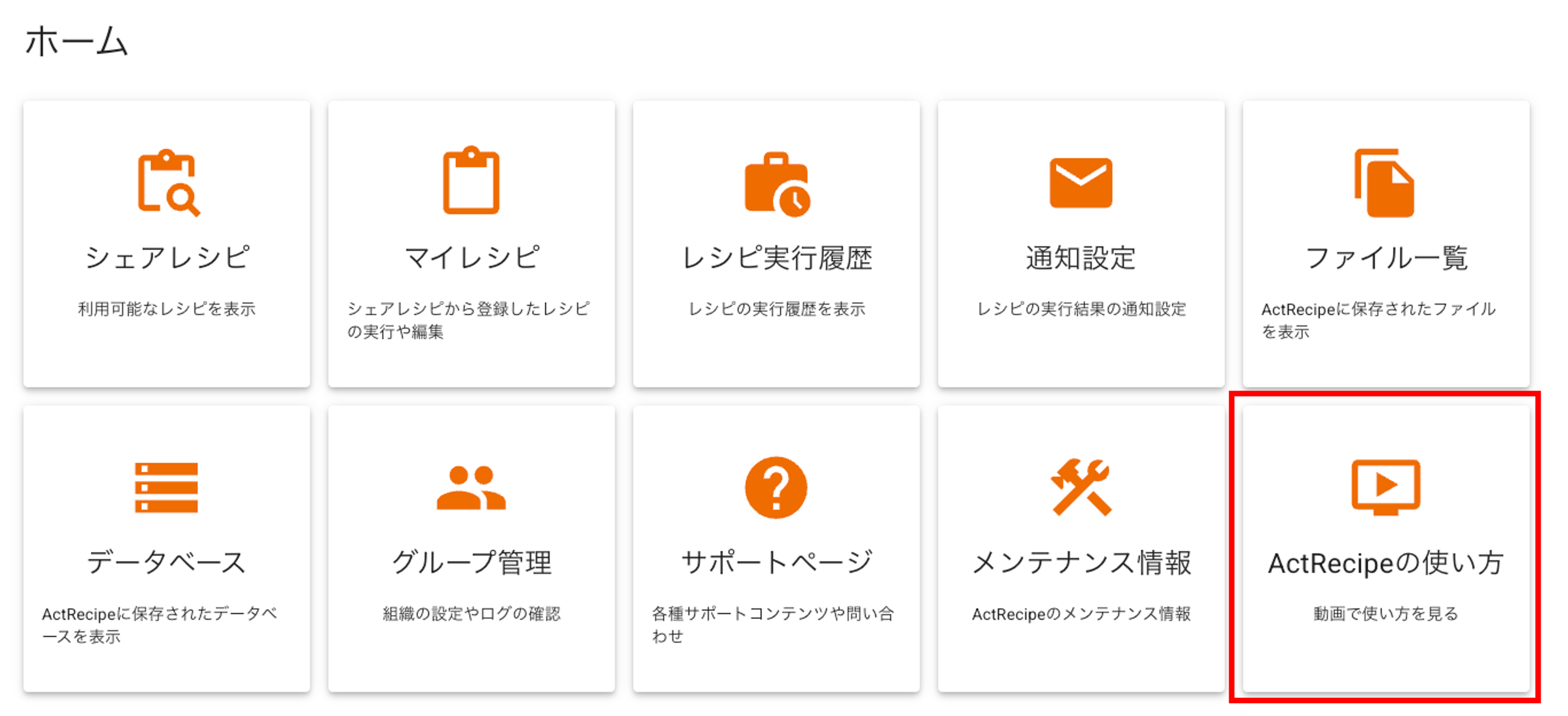 使い方の追加.png