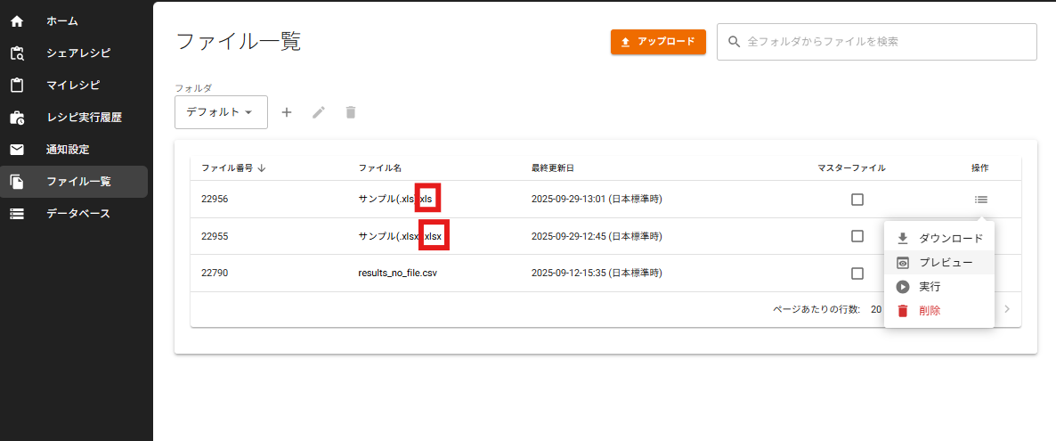スクリーンショット 2025-09-29 130400.png