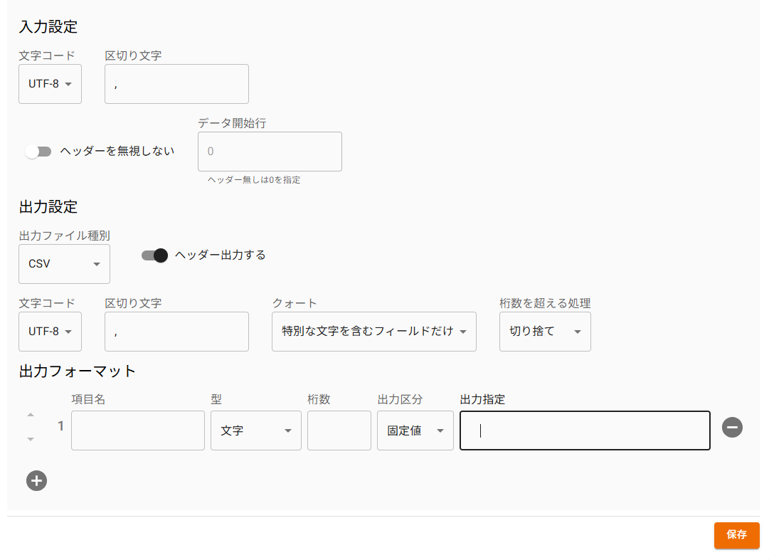 JSON設定.png