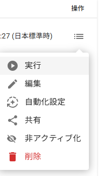 レシピ実行②.png