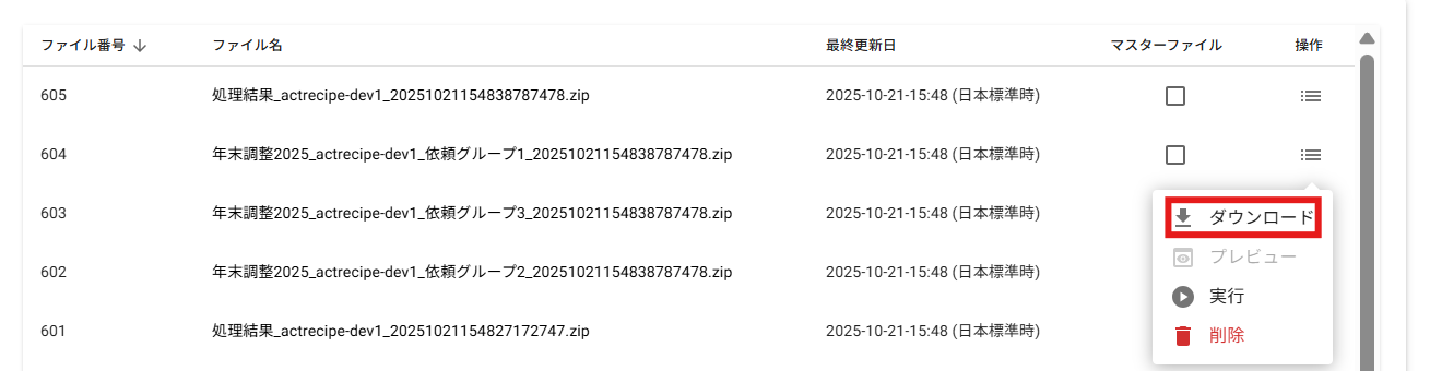 ダウンロード.png