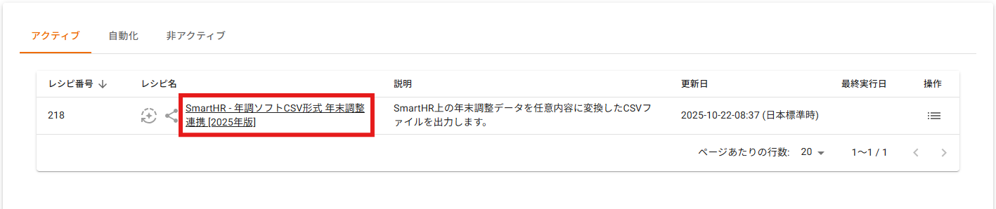 マイレシピ.png