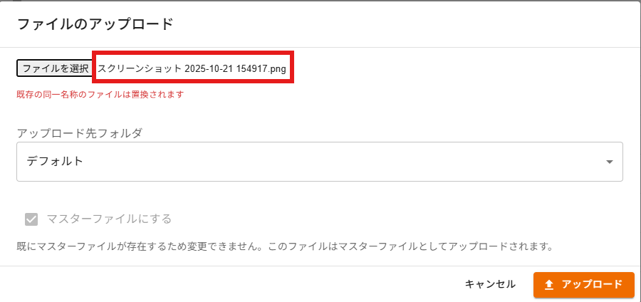 スクリーンショット 2025-10-28 110941.png