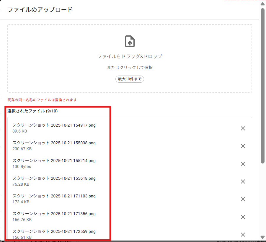 スクリーンショット 2025-10-28 111019.png