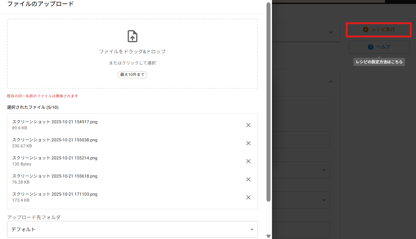 スクリーンショット 2025-10-28 111815.png