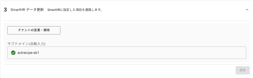 スクリーンショット 2025-10-31 131625.png