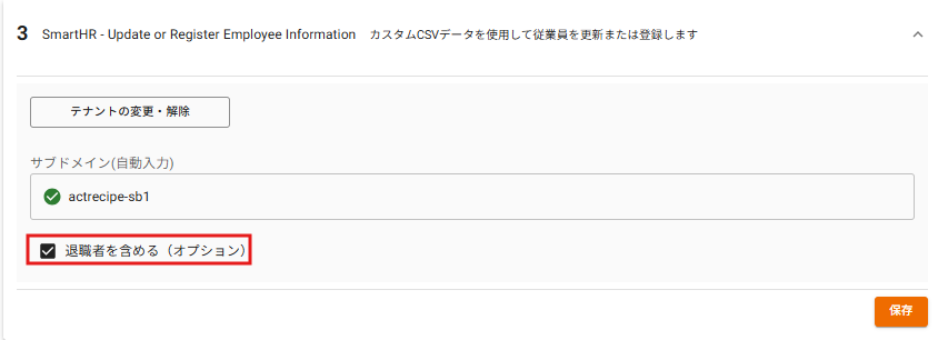 スクリーンショット 2025-11-06 091146.png