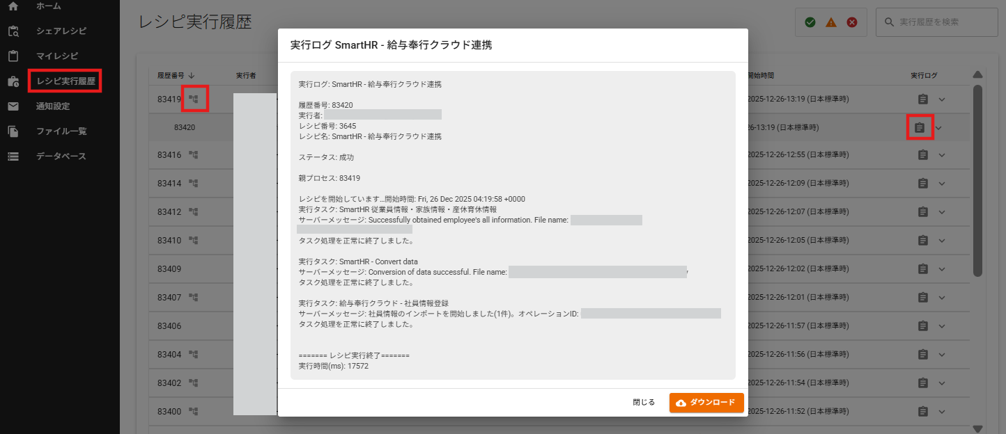 スクリーンショット 2025-12-26 143936.png