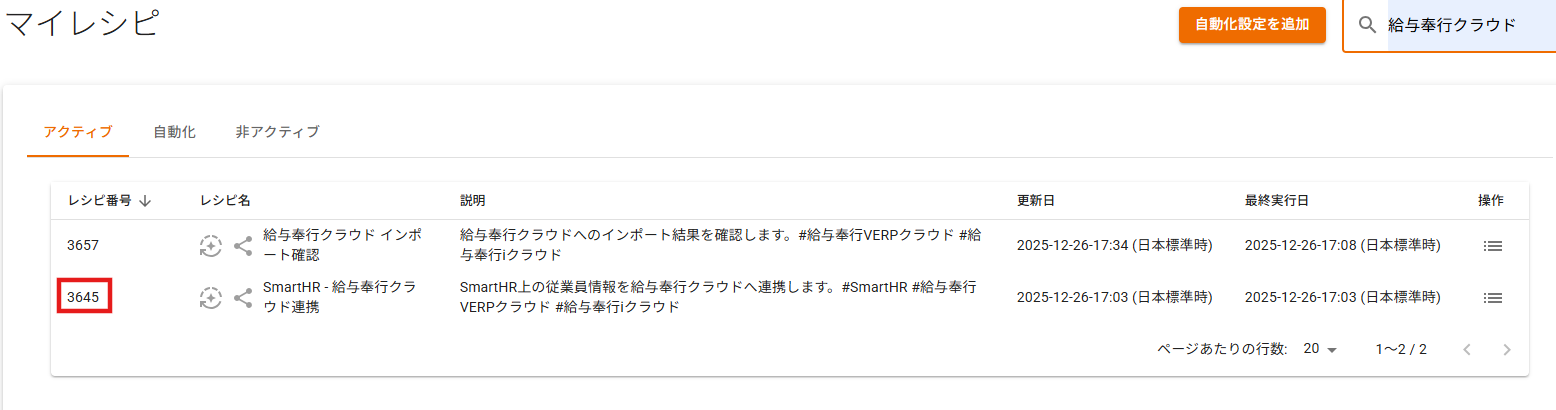 スクリーンショット 2025-12-26 173647.png