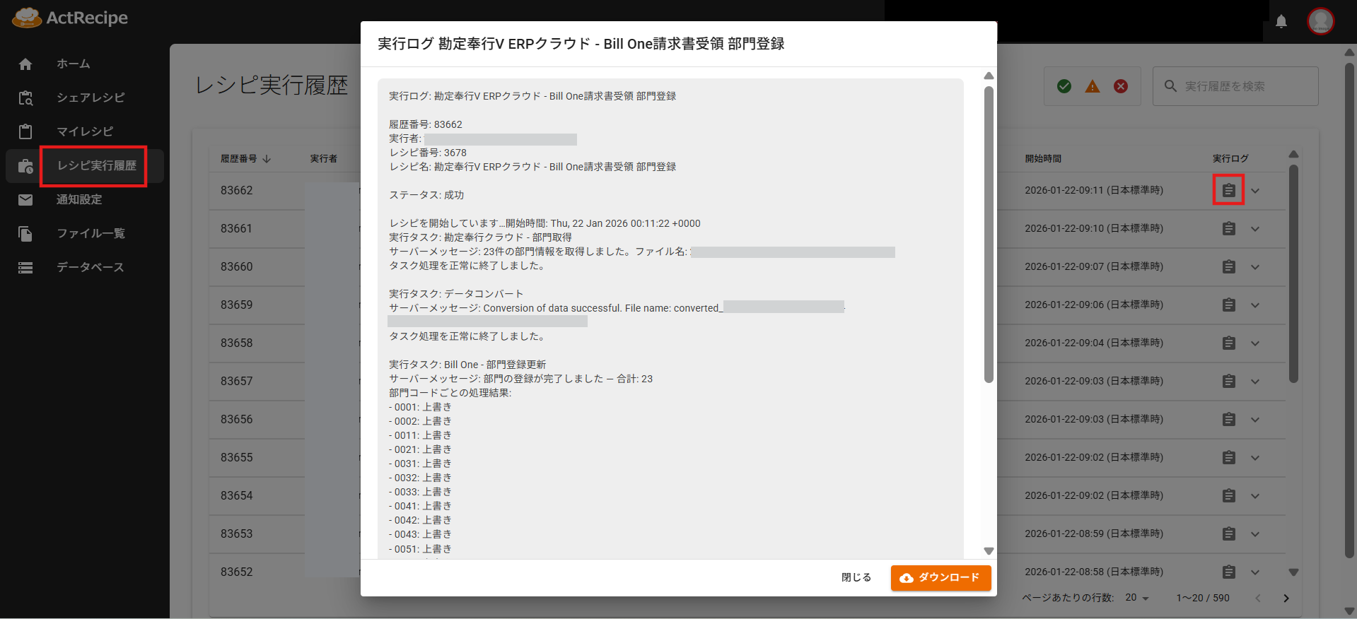 スクリーンショット 2026-01-22 111457.png