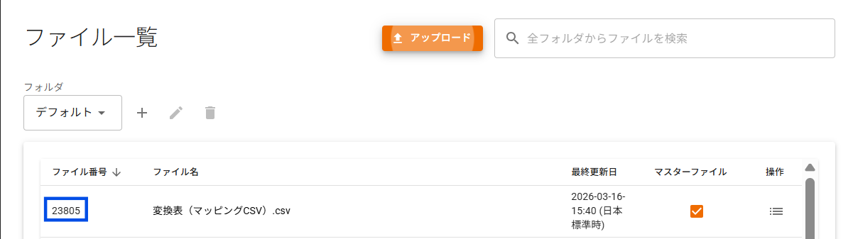 スクリーンショット 2026-03-16 154117.png