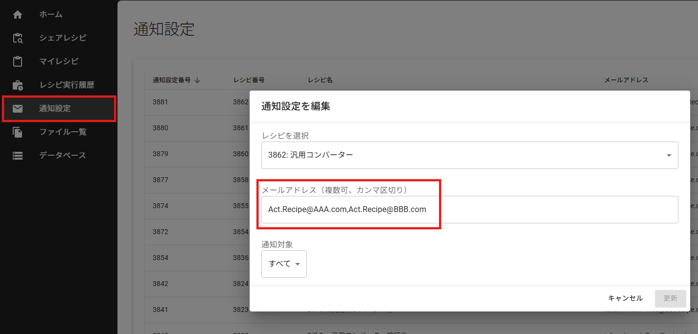 複数カンマ区切りで指定.png