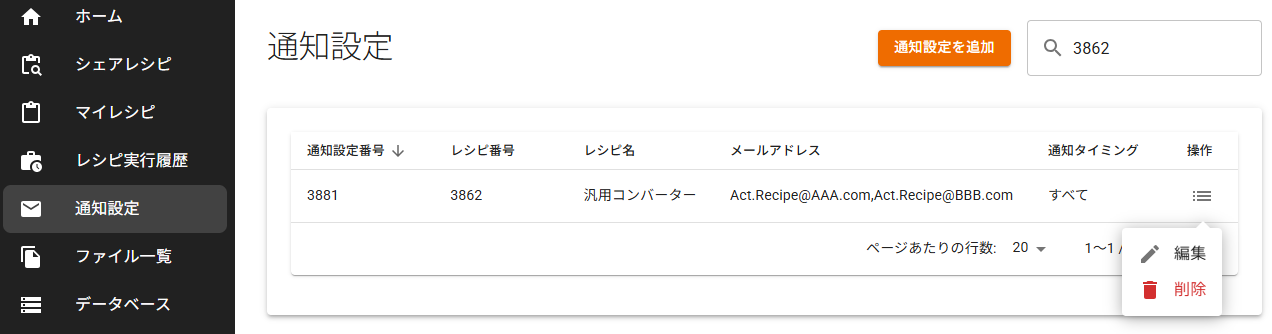 スクリーンショット 2026-04-13 094537.png
