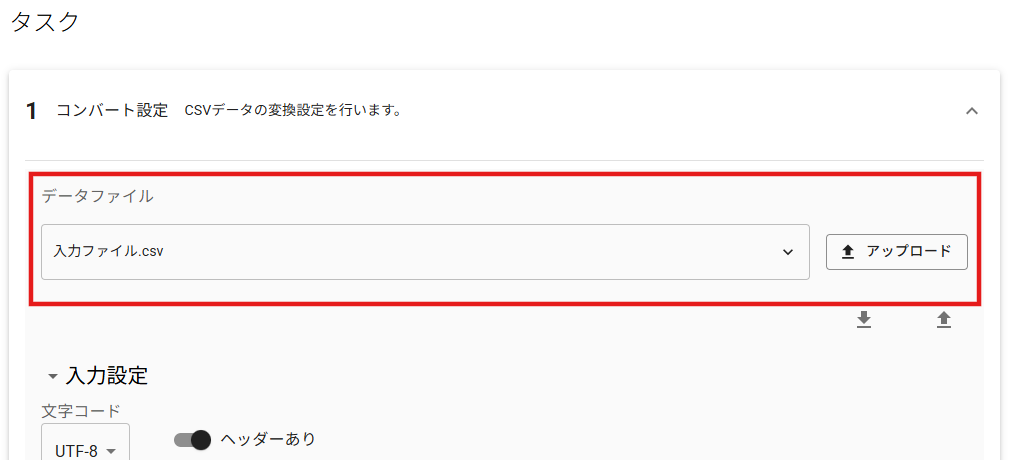入力ファイル.png