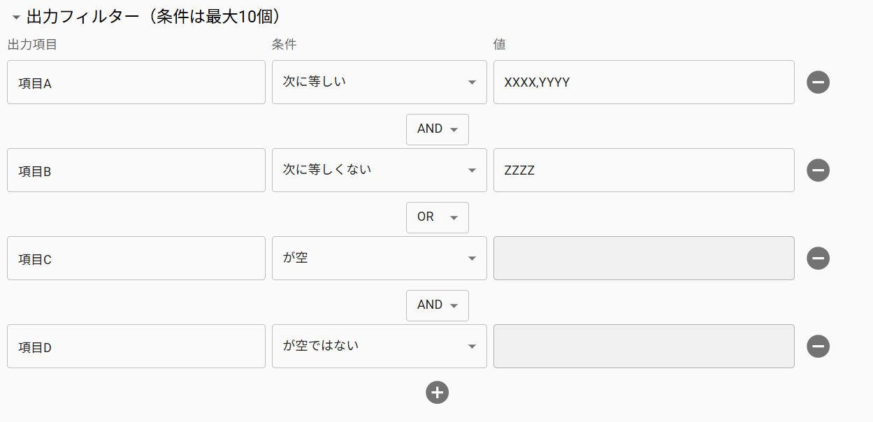 出力フィルタ（修正前）.png