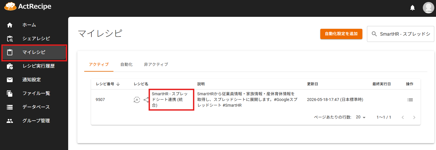 スクリーンショット 2026-06-16 093010.png